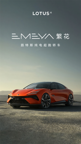 路特斯汽车app手机版