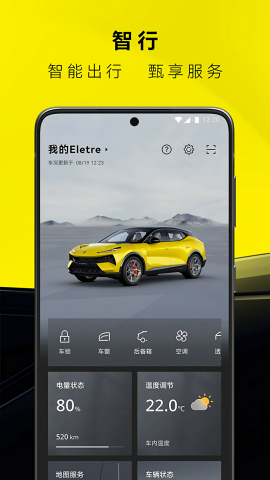 路特斯汽车app手机版