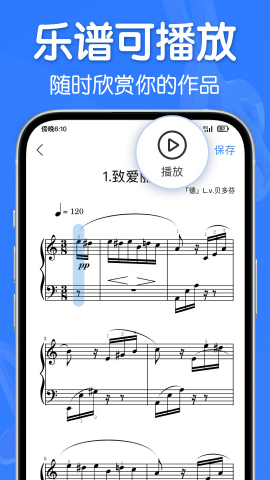 来音制谱自动调音免费版