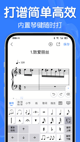 来音制谱自动调音免费版