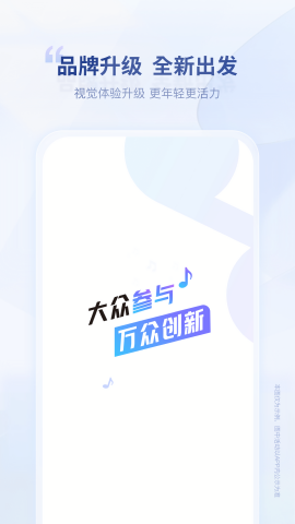 唱响音符播放器最新版