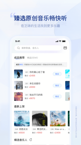 唱响音符播放器最新版
