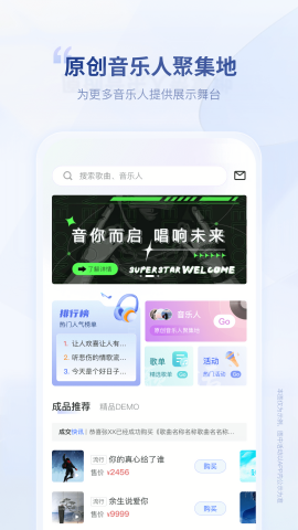 唱响音符播放器最新版
