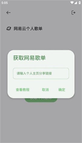 岸听音乐纯净版