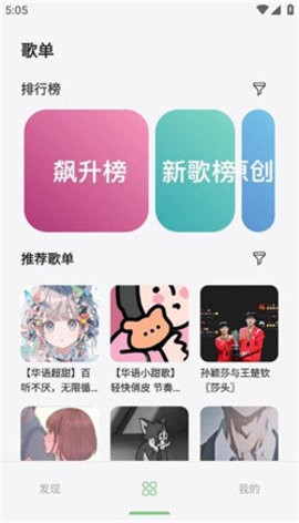 岸听音乐纯净版