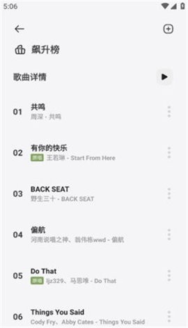 岸听音乐纯净版