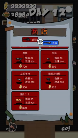 军团大战僵尸
