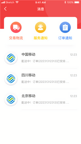 四川移动和生活新版2024