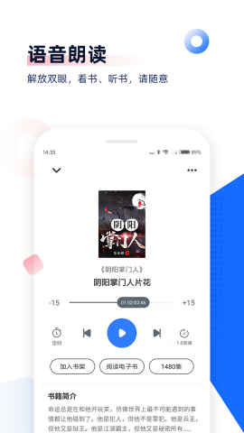 中文书城小说免费版