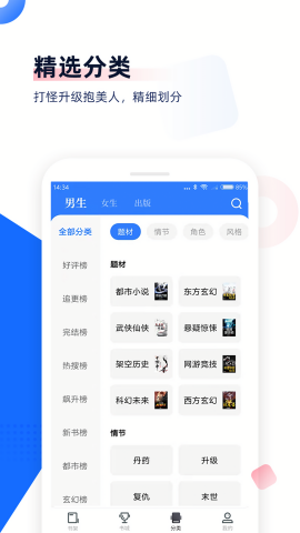 中文书城小说免费版