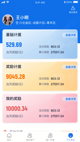 药约约业务端app