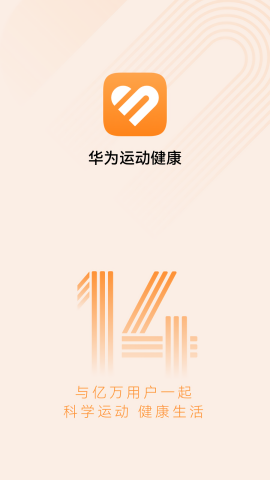 华为运动健康