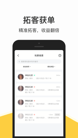 谜圈商家版安卓版