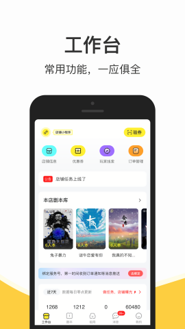 谜圈商家版安卓版