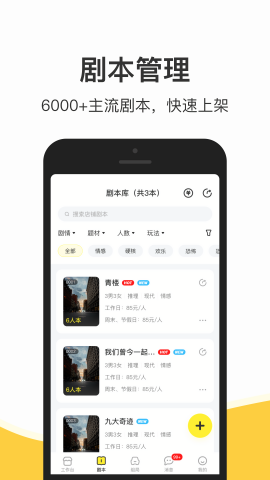 谜圈商家版安卓版