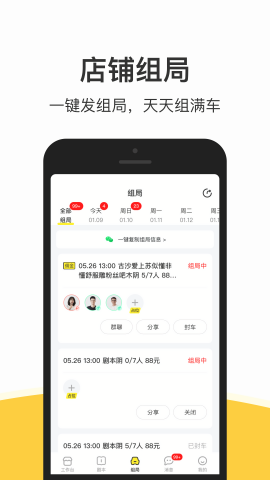 谜圈商家版安卓版