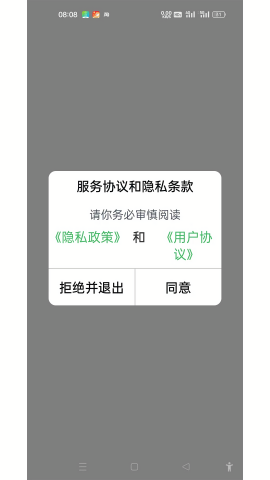 uwatch智能手表APP