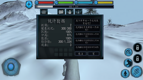 北极熊模拟器中文版