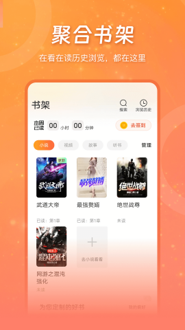 锦书阅读器最新版