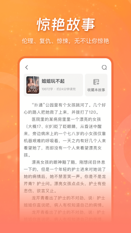 锦书阅读器最新版