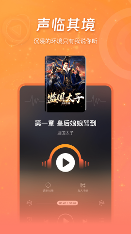 锦书阅读器最新版