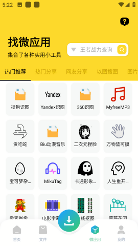 资源大师Plus会员解锁版