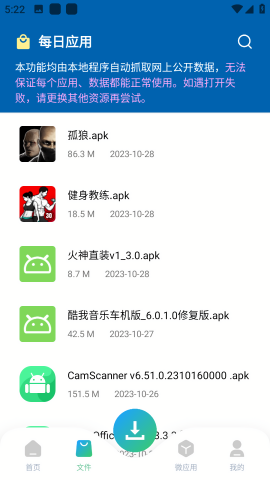 资源大师Plus会员解锁版