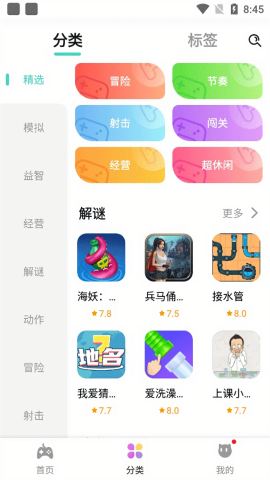快乐星球游戏盒子免费中文版
