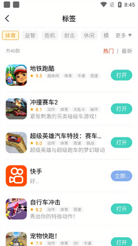 快乐星球游戏盒子免费中文版