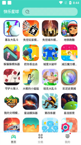 快乐星球游戏盒子免费中文版
