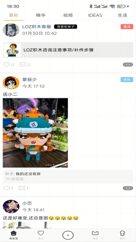loz拼生活最新版