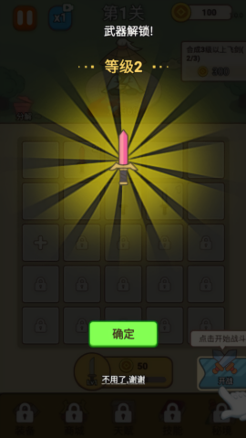 无尽飞剑