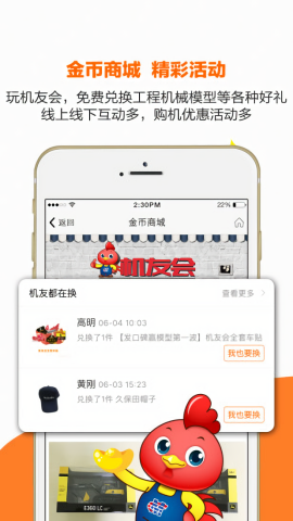机友会论坛手机版
