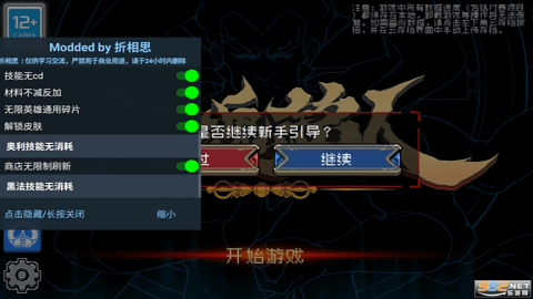 战魂铭人内置菜单最新版