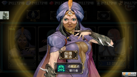 战魂铭人内置菜单最新版