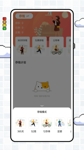 iCost记账安卓版