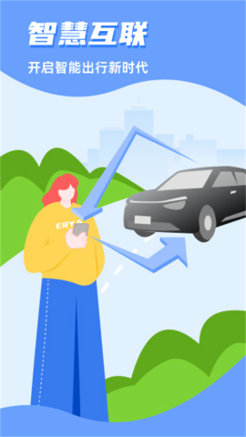 CarAuto智慧互联车机版安装包
