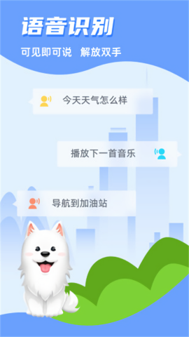 CarAuto智慧互联车机版安装包