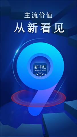 新华日报电子版