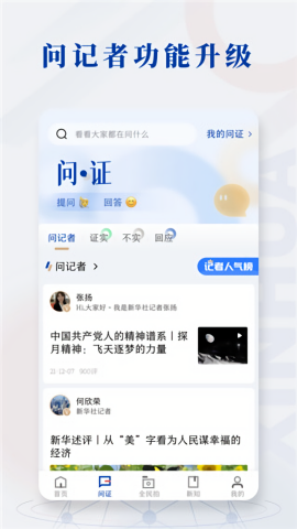 新华日报电子版