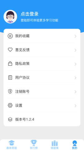 答题天才免费版