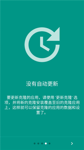 AppCloner高级功能解锁版