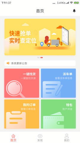 168运友物流平台app