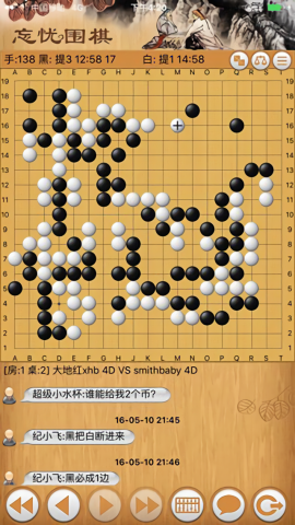 忘忧围棋