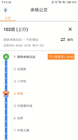 舜通出行app官方鸿蒙版