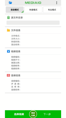 小视频压缩app专业版