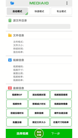 小视频压缩app专业版