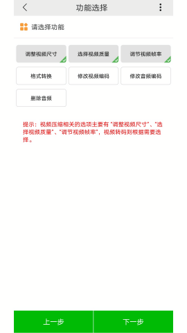 小视频压缩app专业版