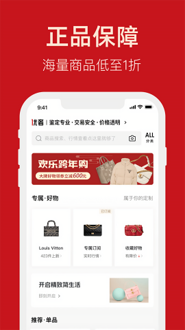 优奢易拍奢侈品鉴定app