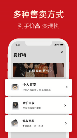 优奢易拍奢侈品鉴定app